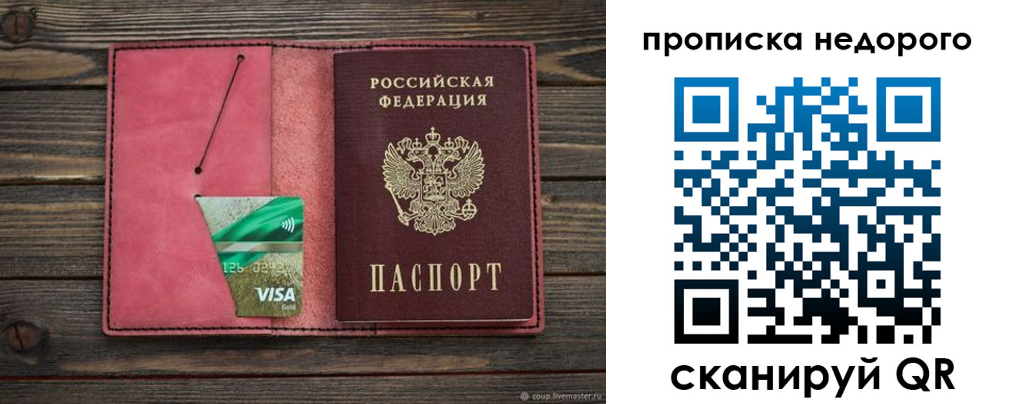 прописка для школы в Шилке