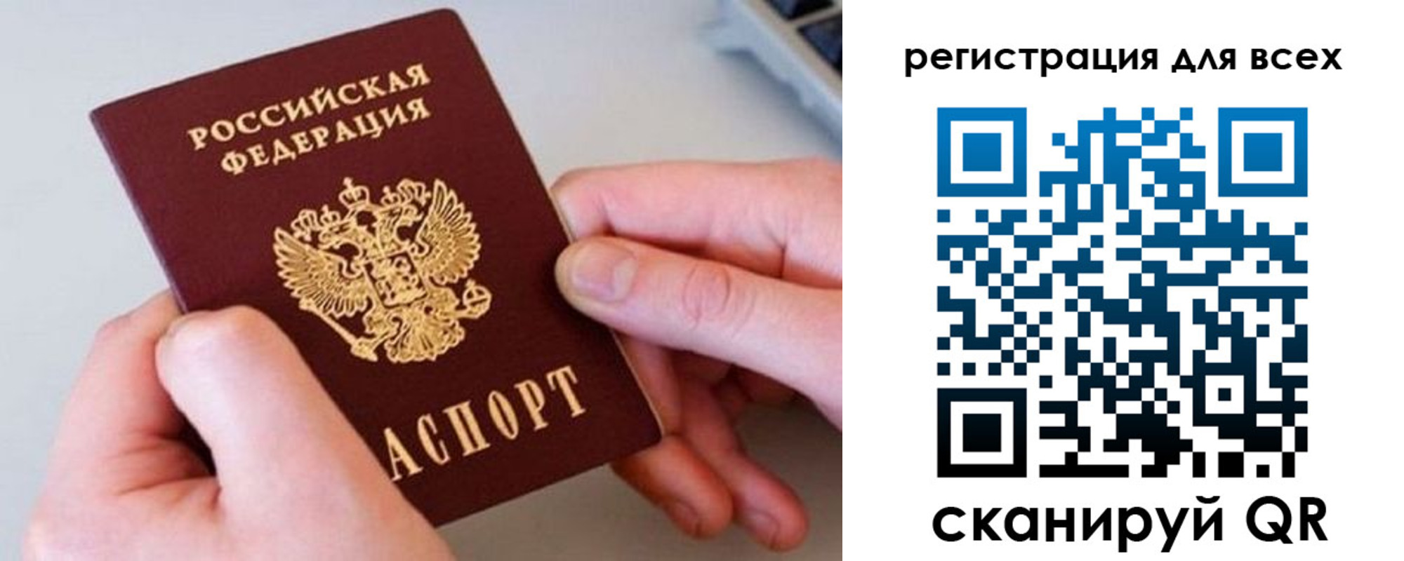 временная регистрация в квартире в Шилке