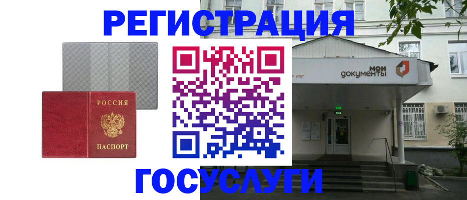 прописка гарантия в Шилке