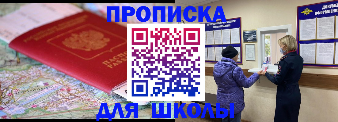 временная регистрация поиск в Шилке