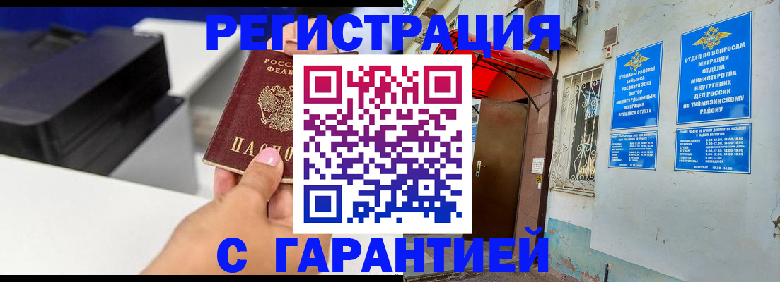прописка от собственника в Шилке
