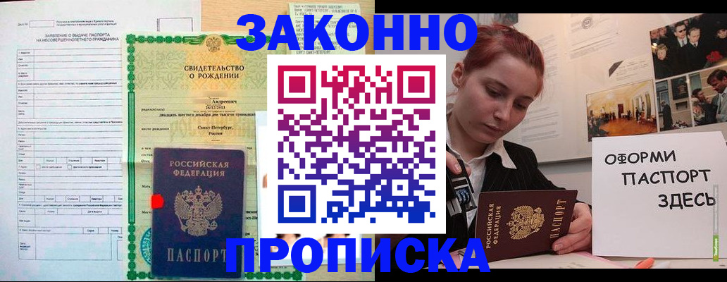 временная регистрация поиск в Шилке