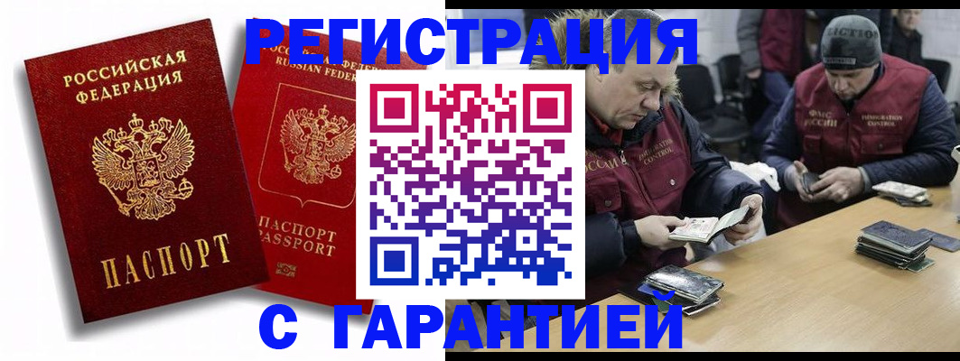 прописка в квартире в Шилке